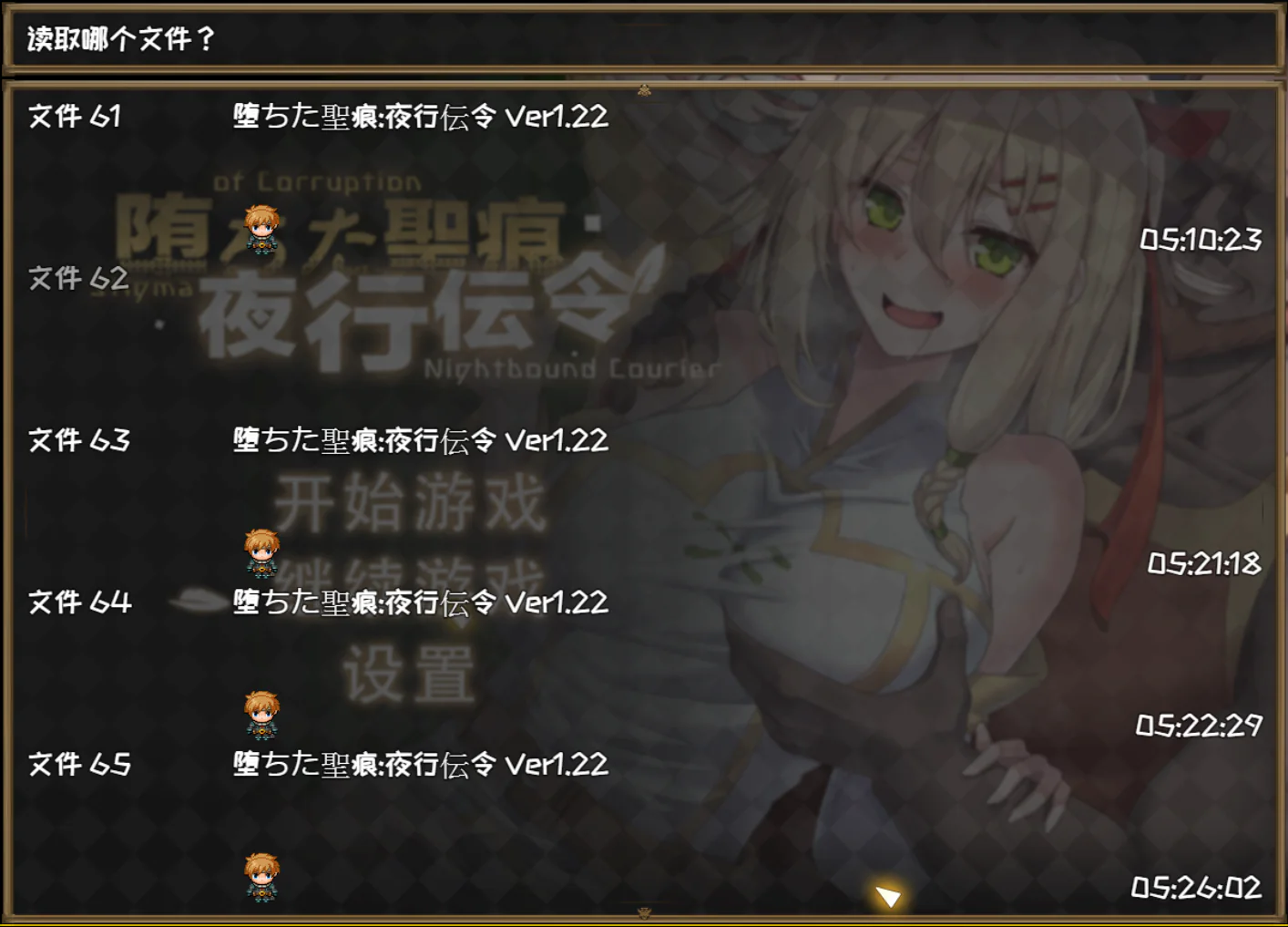 攻略01