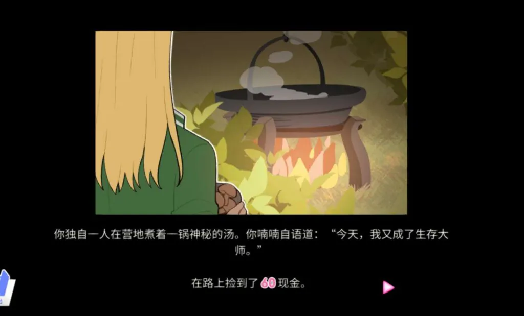 《救生員狂熱》 - 18撿錢