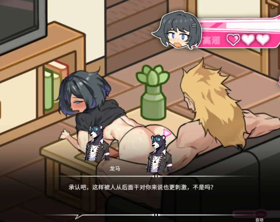 《救生員狂熱》 - 19蒼唯家
