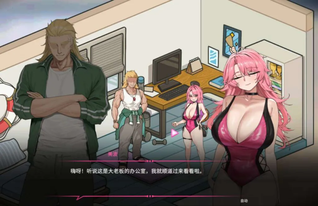 《救生員狂熱》 - 21美波