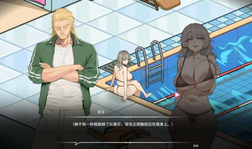 《救生員狂熱》 - 24艾莉卡