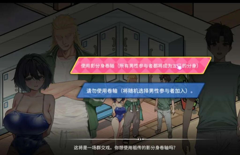 《救生員狂熱》 - 38影分身捲軸