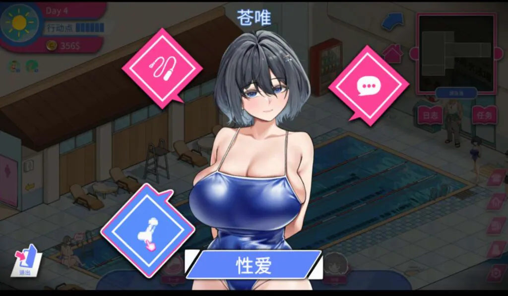 《救生員狂熱》 - 4. 攻略女主