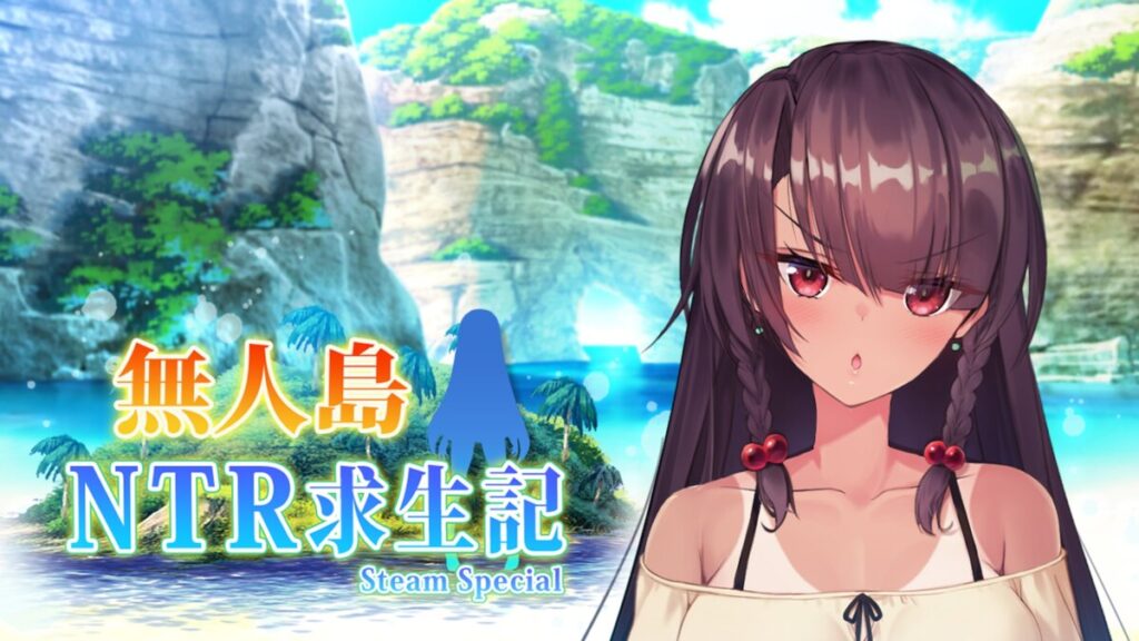 《無人島NTR求生記 SS》正式登陸 Steam 五男一女的 NTR 生存模擬 八種結局與 37 個 H 場景
