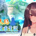 《無人島NTR求生記 SS》正式登陸 Steam 五男一女的 NTR 生存模擬 八種結局與 37 個 H 場景