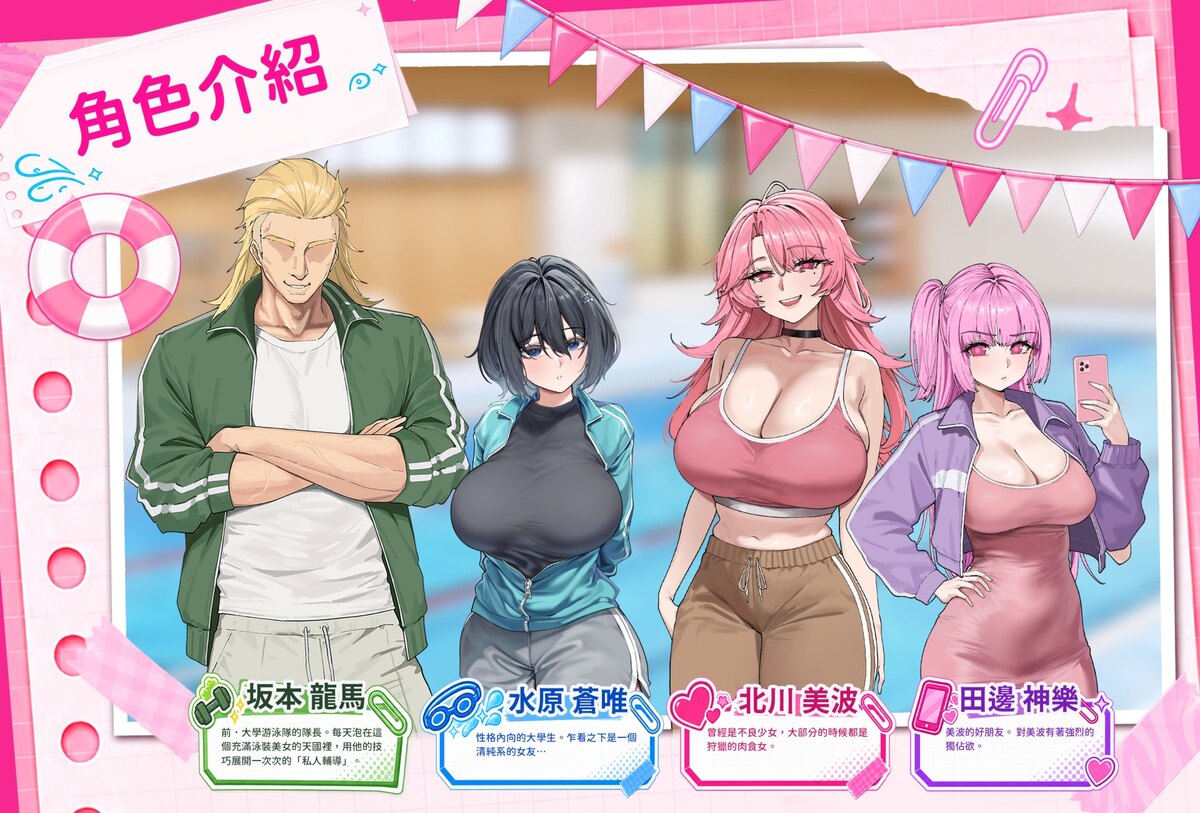 The cast: Sakamoto Ryouma, Mizuhara Aoi, Kitakawa Minami and Kagura Tanabe