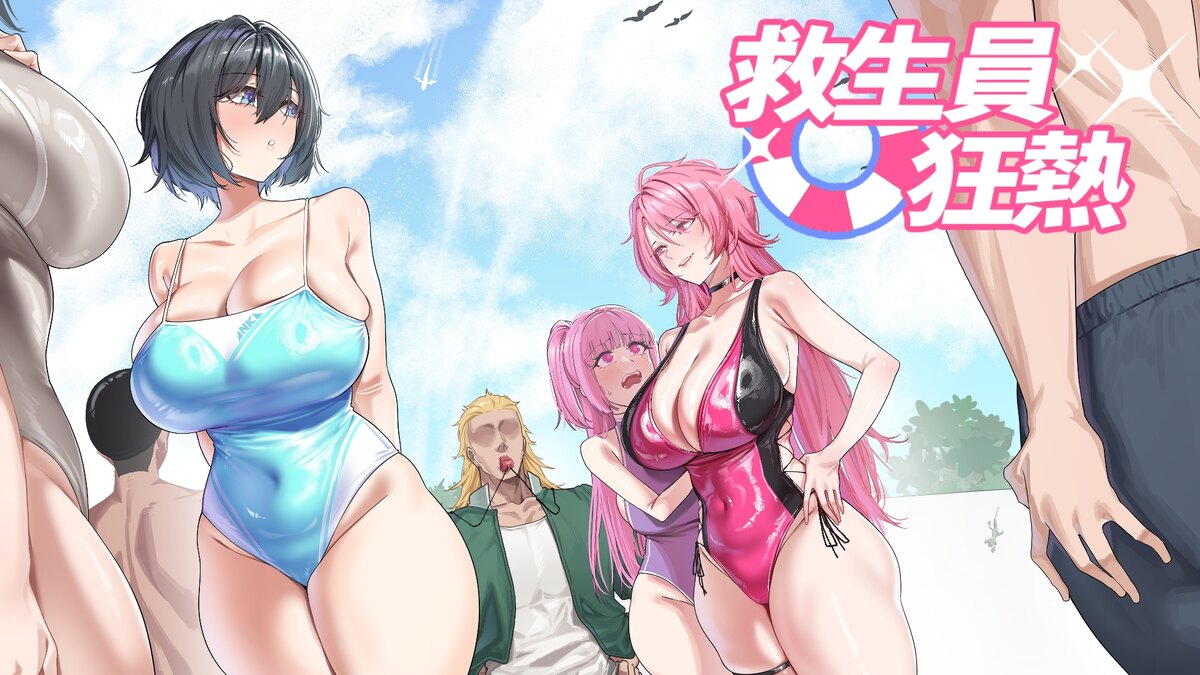 Lifeguard Holic key visual with Aoi, Minami, Kagura and Ryouma at the pool
