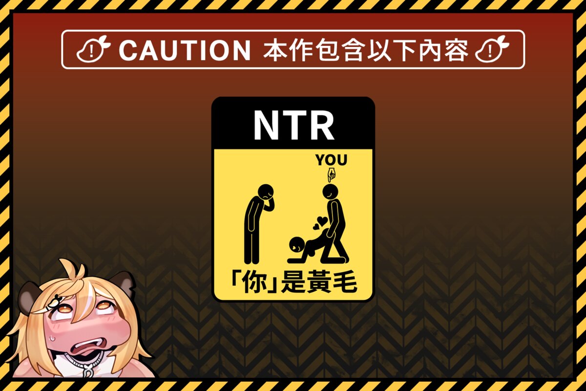 The Steam store content warning: this is NTR, and you are the other guy