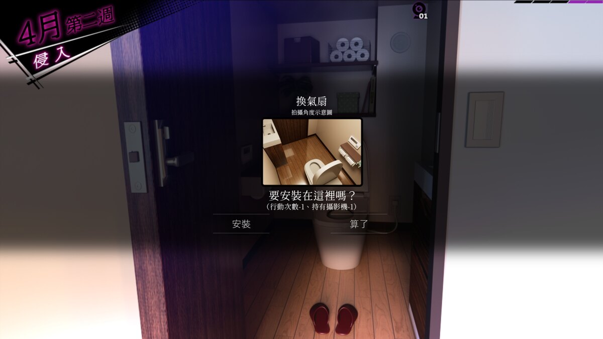 侵入时在厕所换气扇选择摄像头安装点