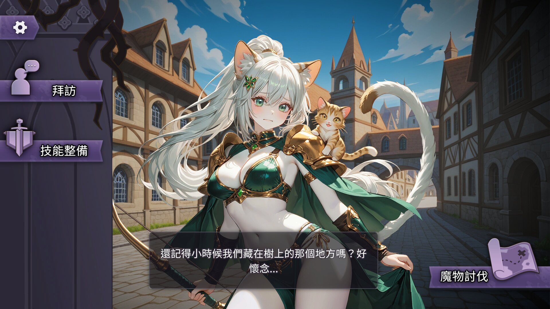 大廳畫面,白虎與貓咪站在城鎮街道上