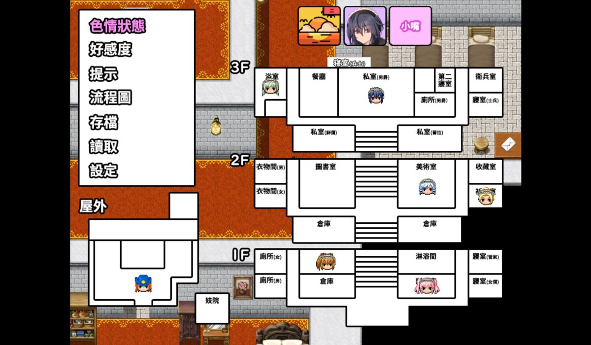 Mansion map from 1F to 3F plus the grounds, with menu options for affection, hints and the flowchart