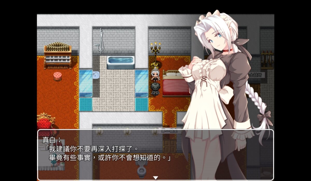 Mashiro warns you not to dig any deeper