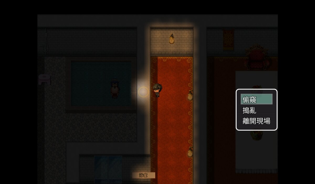 At night you choose to peek, interfere or walk away