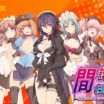 Spy Mission: My Girlfriend, the Old Noble’s Maid Launches on Steam September 24 with 8 Characters, Three Endings and 23 HCGs