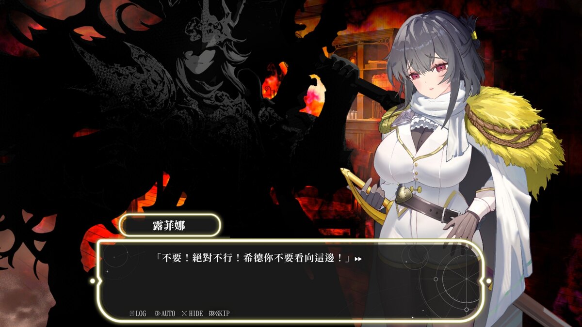 露菲娜回頭的劇情演出，背景是燃燒的戰場