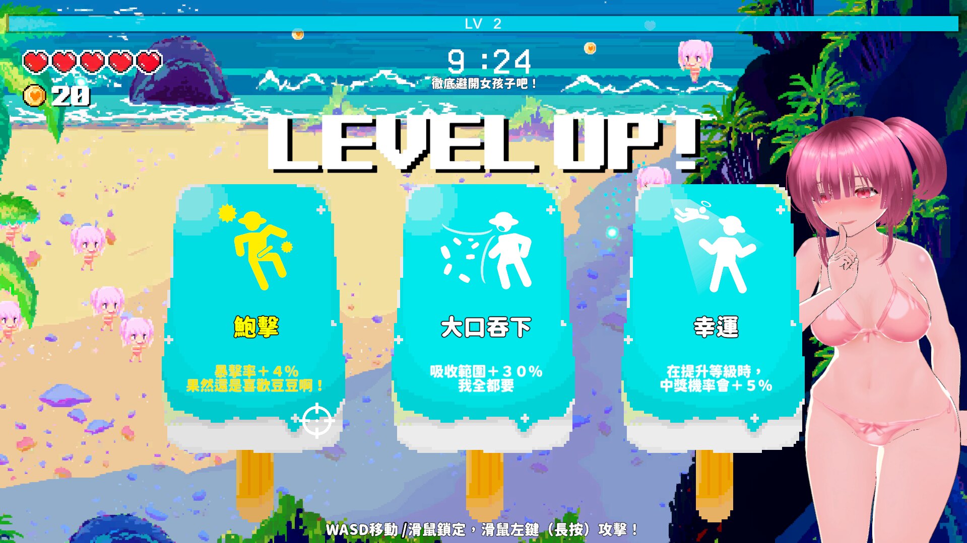 升級三選一強化選單