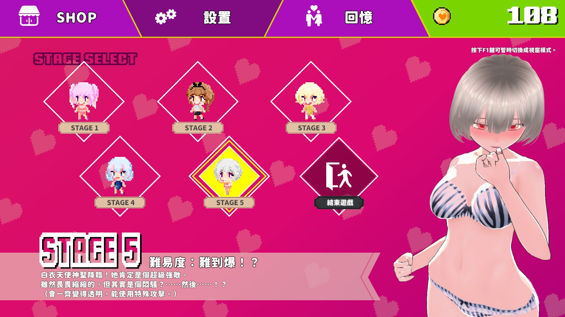 五個關卡的選擇畫面