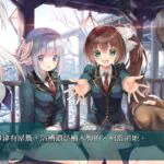 《Study § Steady》遊戲心得與攻略——和四個可愛妹子談一場純純的校園戀愛吧