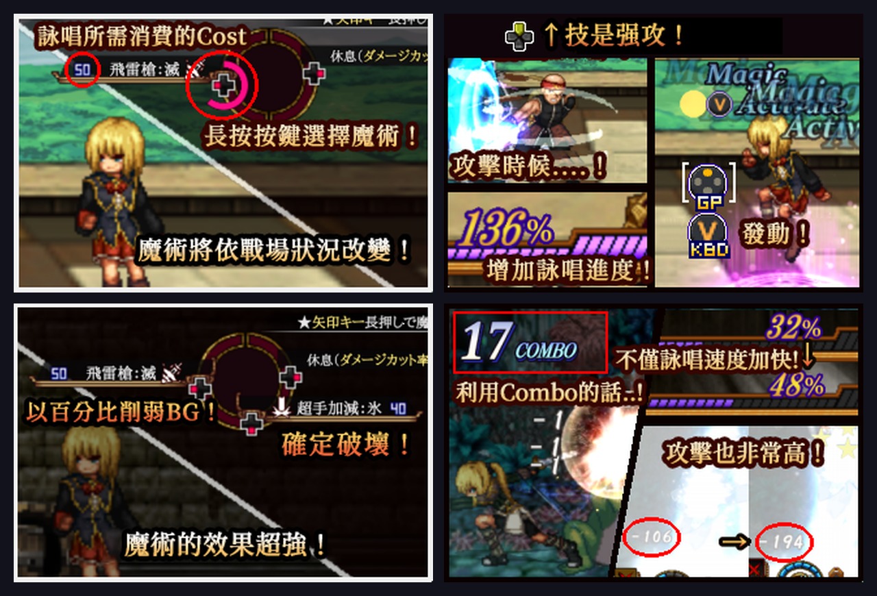《False Myth 2》遊戲系統教學:後衛魔法詠唱 《False Myth 2》遊戲系統教學:後衛魔法詠唱