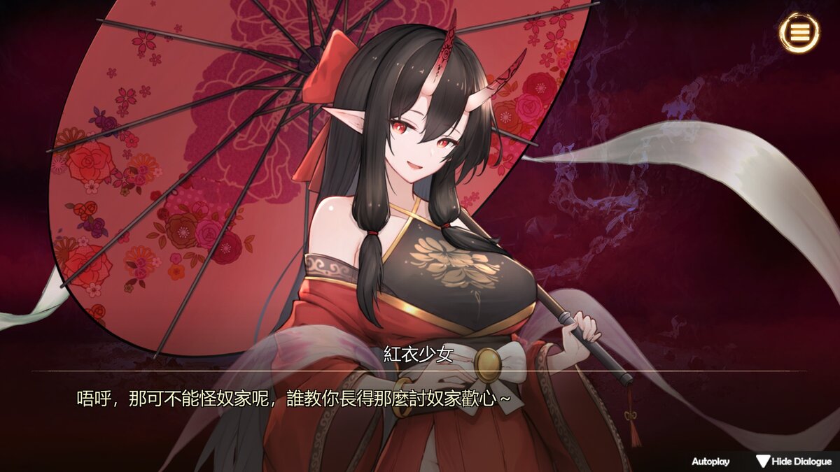 《紅衣少女-山中鬼魅的傳說》遊戲 CG:撐著傘的紅衣少女與主角對話的畫面 《紅衣少女-山中鬼魅的傳說》遊戲 CG:撐著傘的紅衣少女與主角對話的畫面