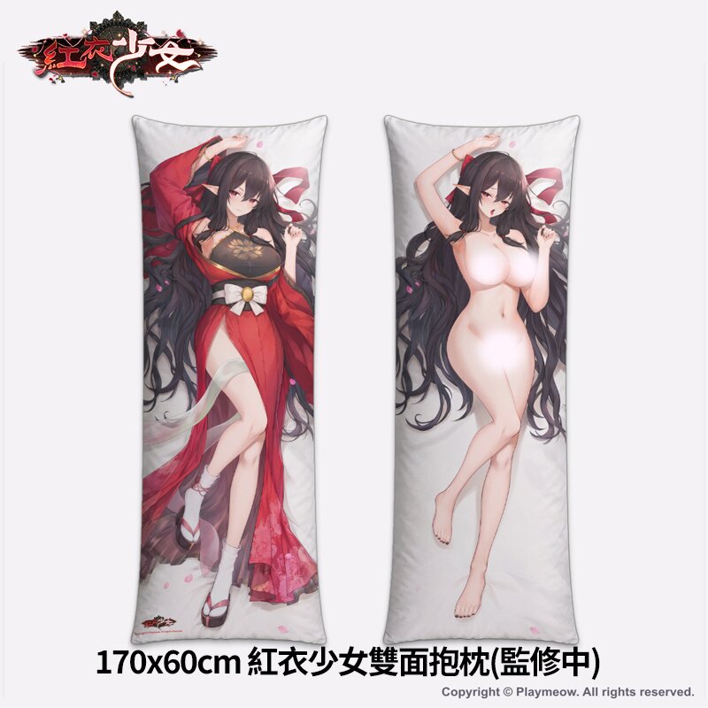 《紅衣少女-山中鬼魅的傳說》周邊示意:170 × 60 公分紅衣少女雙面等身抱枕正反面 《紅衣少女-山中鬼魅的傳說》周邊示意:170 × 60 公分紅衣少女雙面等身抱枕正反面