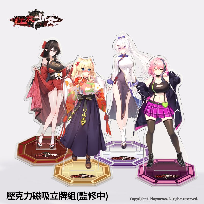 《紅衣少女-山中鬼魅的傳說》周邊示意:四位女主的壓克力磁吸立牌 《紅衣少女-山中鬼魅的傳說》周邊示意:四位女主的壓克力磁吸立牌