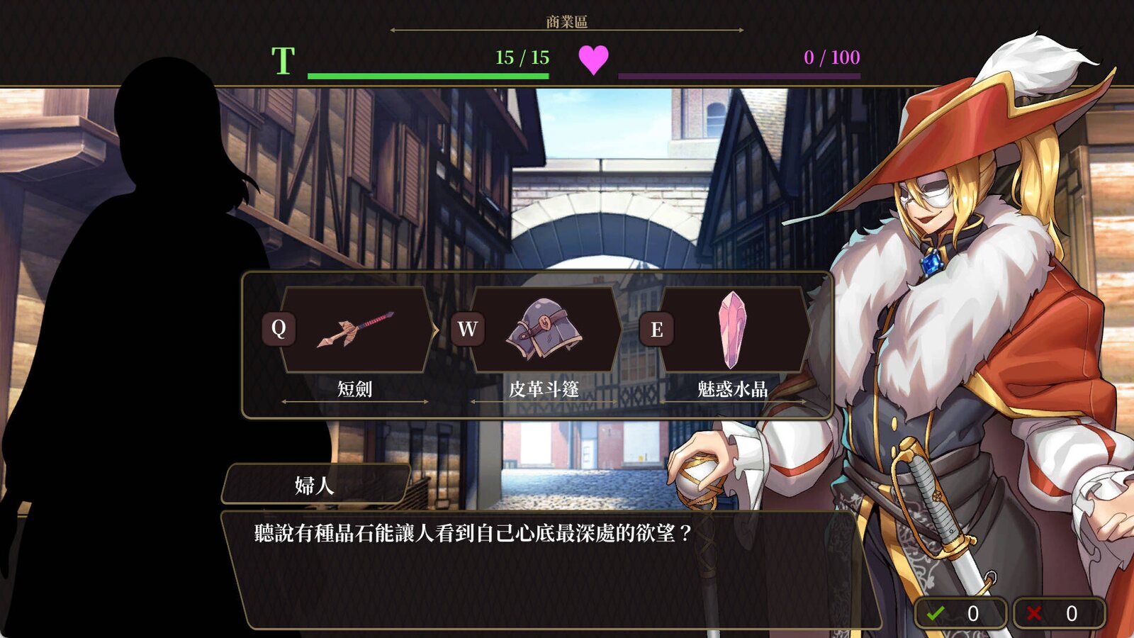 《萊雅的行商蜜事》遊戲 CG:商業區的商品推薦小遊戲,黑色剪影的婦人客人提出需求,下方有 Q、W、E 三個商品選項:短劍、皮革斗篷、魅惑水晶 《萊雅的行商蜜事》遊戲 CG:商業區的商品推薦小遊戲,黑色剪影的婦人客人提出需求,下方有 Q、W、E 三個商品選項:短劍、皮革斗篷、魅惑水晶