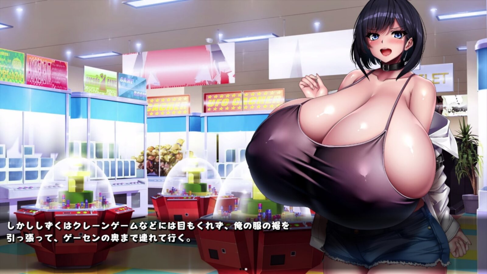《与爆乳大学生同居吧！》游戏 CG：游戏中心抓娃娃机区，穿黑色细肩带上衣的雫与对话框