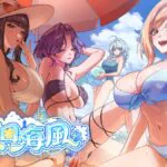 《夏日海風》Steam 商店頁公開：在沒落小島邂逅四位女主角，全手繪逐格動畫演出