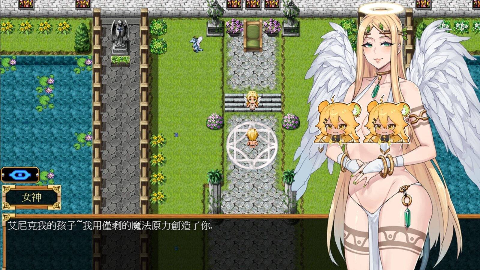 《欲望之尾 Remastered》游戏 CG：有翅膀的女神在城堡庭园对艾尼克说话