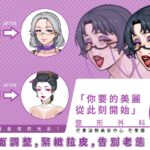 《慾望之尾 Remastered》10/29 登陸 Steam，熟女美術重新拉皮、還能切回原版超熟女