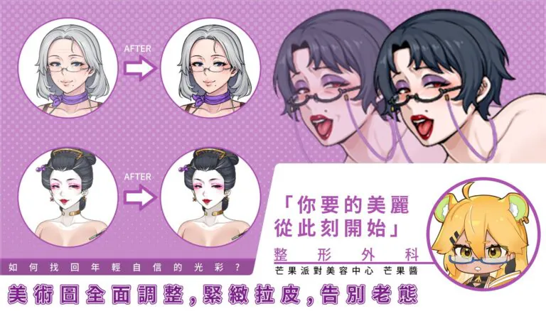 《慾望之尾 Remastered》10/29 登陸 Steam，熟女美術重新拉皮、還能切回原版超熟女