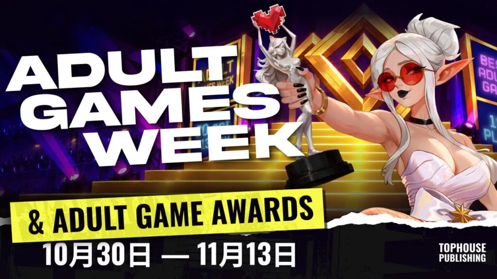 Adult Games Week 秋季場 10/30 Steam 開跑：成人遊戲試玩、折扣與新作消息齊聚