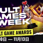 Adult Games Week 秋季場 10/30 Steam 開跑：成人遊戲試玩、折扣與新作消息齊聚